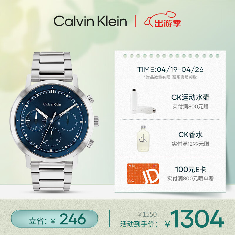 凯文克莱（Calvin Klein）CK手表格调款运动手表钢带简约石英男表生日礼物25200063