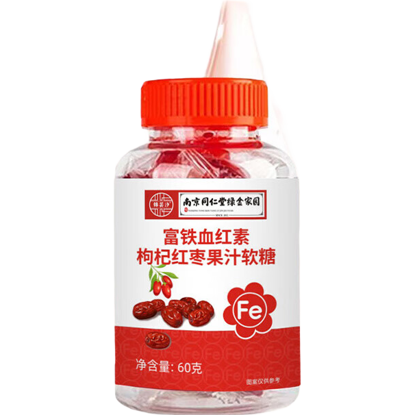 【富铁血红素】枸杞红枣果汁软糖60g铁元素儿童成人补血补铁搭档 【爆款尝鲜】富铁软糖 30粒*1瓶