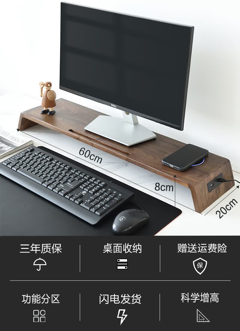 台式电脑显示器增高架桌面收纳支撑垫高底座置物架 60cm无线充电usb