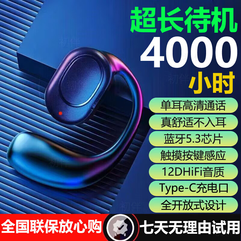 凯宠蓝牙耳机无线挂耳式游戏耳机运动跑步电脑ps5电竞gt4S吃鸡电竞听声辩位气骨传导不入耳开放耳机 【炫酷黑】超清通话丨来电报号 通用