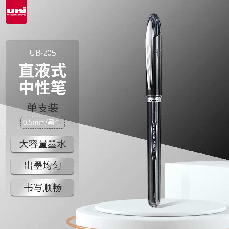 ���⣨uni��UB-205�߿Ƽ������ֱҺʽ 0.5mm̫�տ�ѹǩ�ֱ�ѧ������ˮ�ʷ�©ī ��ɫ ��֧װ