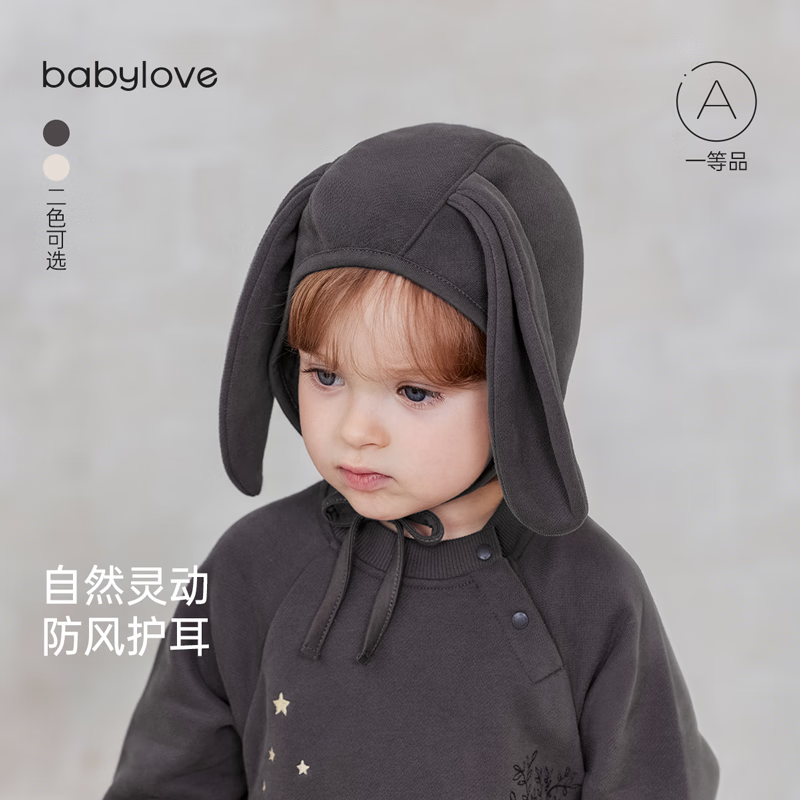 babylove婴儿帽子外出防风帽春秋宝宝百搭可爱超萌护耳帽星跃童话 星跃童话-奶杏 48cm(请根据宝宝头围选择)