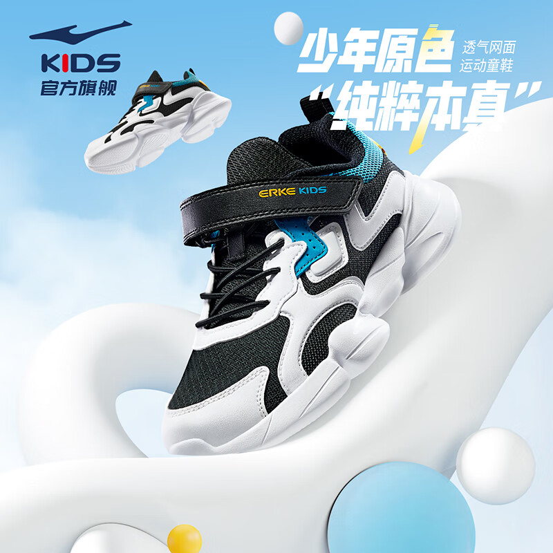 鸿星尔克童鞋儿童跑步鞋春季密网男童运动鞋透气女童小童休闲鞋|小贝 正黑/正白-男童网面透气 27