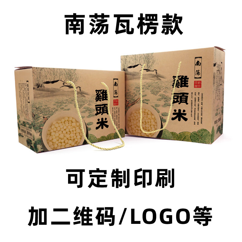 苏州鸡头米包装盒 纯手剥鸡头米包装盒苏州南荡特产芡实礼盒保温 瓦楞