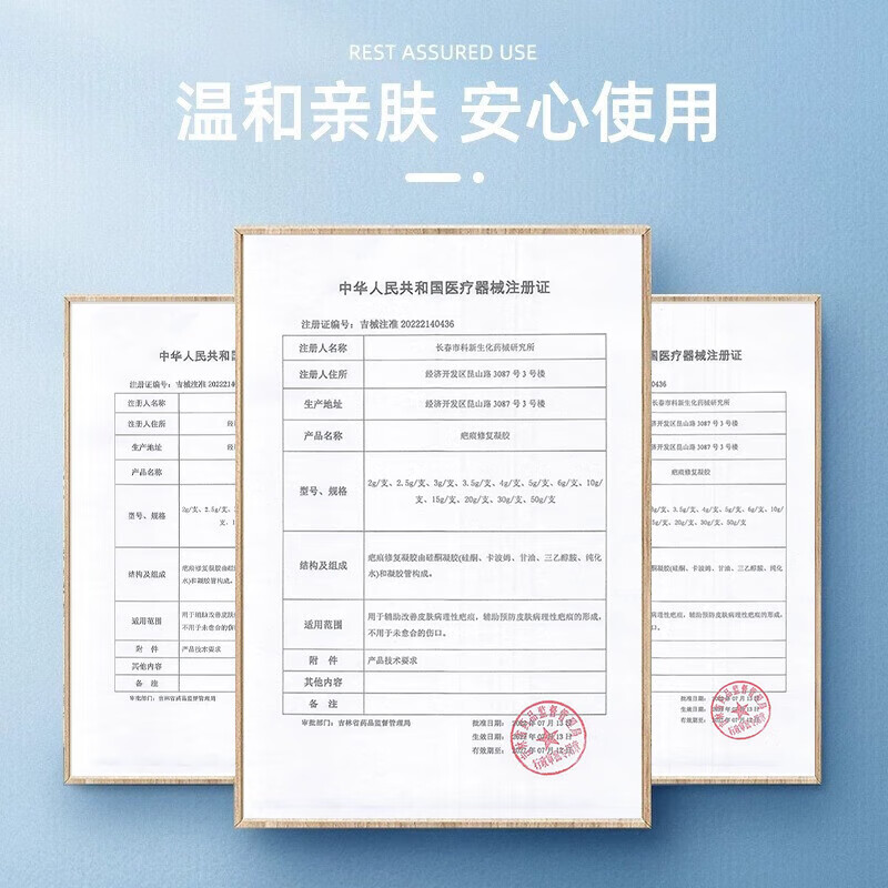 葵花 防增生疤痕贴疤痕增生凸起去除疙瘩止痒烫伤去疤恢复贴缝针术后 三盒【买2送1】疤痕修复凝胶