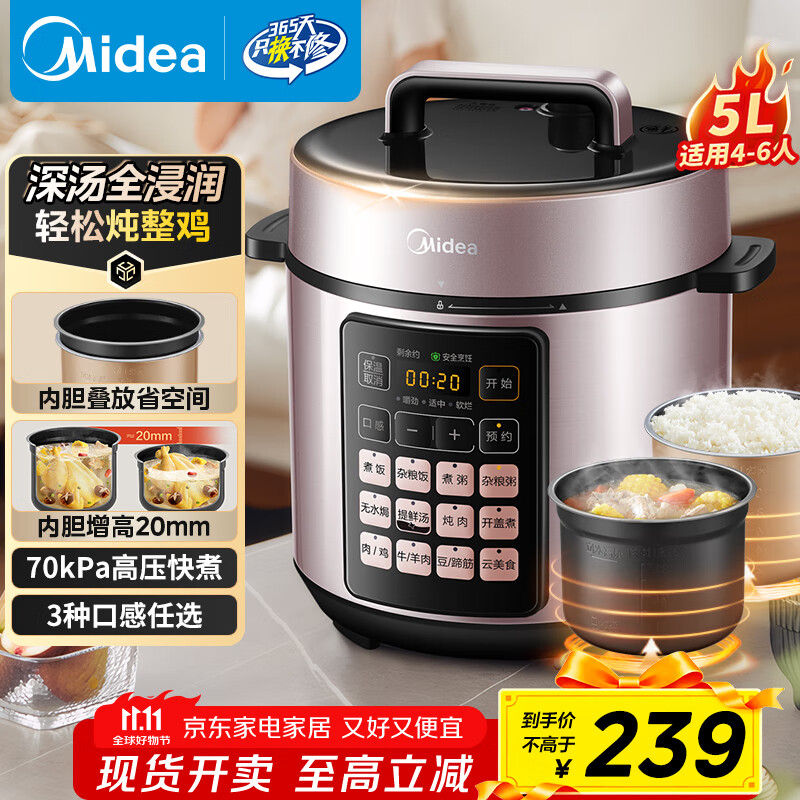 美的（Midea）深汤系列电压力锅5L双胆电饭煲高压锅家用4-6人 全自动智能预约煲汤炖煮小米粥MY-E523饭煲