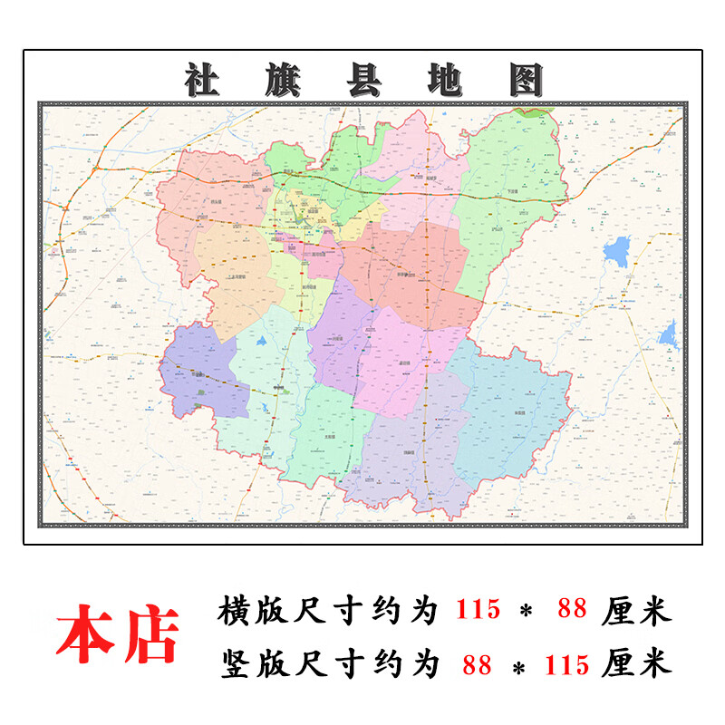 社旗县地图1