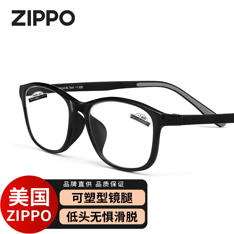 ZIPPO美国防蓝光老花镜进口镜片柔韧不易折男女款耐用舒适8176C1 200度