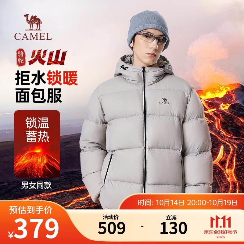 骆驼火山羽绒服男女款城市轻户外加厚防寒面包服冬季外套 浅烟灰 3XL