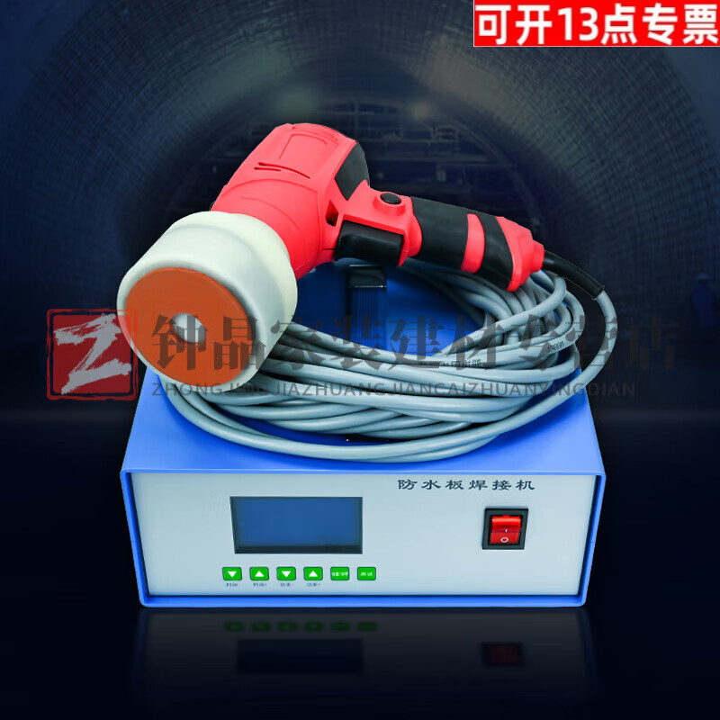 头林村pvc防水板磁焊机隧道二衬专用高频微波电焊接机 热熔垫片磁焊枪