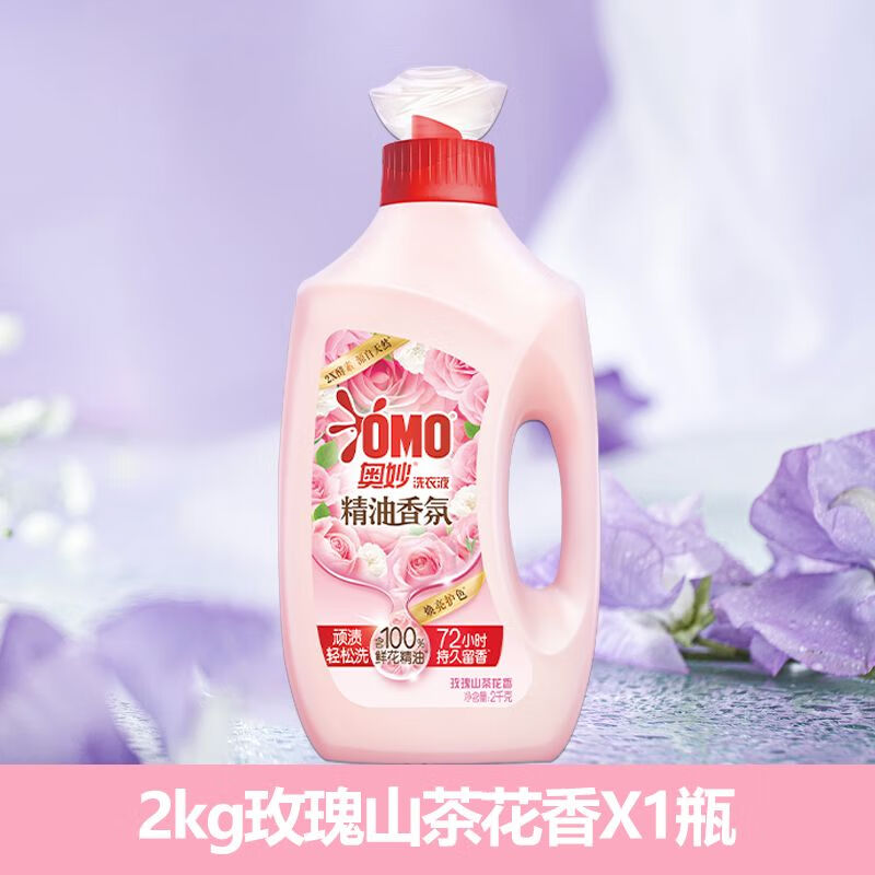 奥妙（OMO）奥妙2kg香氛洗衣液玫瑰山茶幽莲木兰持久留香轻松去渍 2kg玫瑰山茶花香*1瓶 2kg