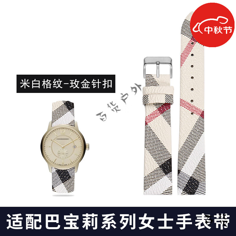 咏颖 ytyin巴宝莉手表带 适配巴宝莉真皮表带bu1938 1387博柏利手表带