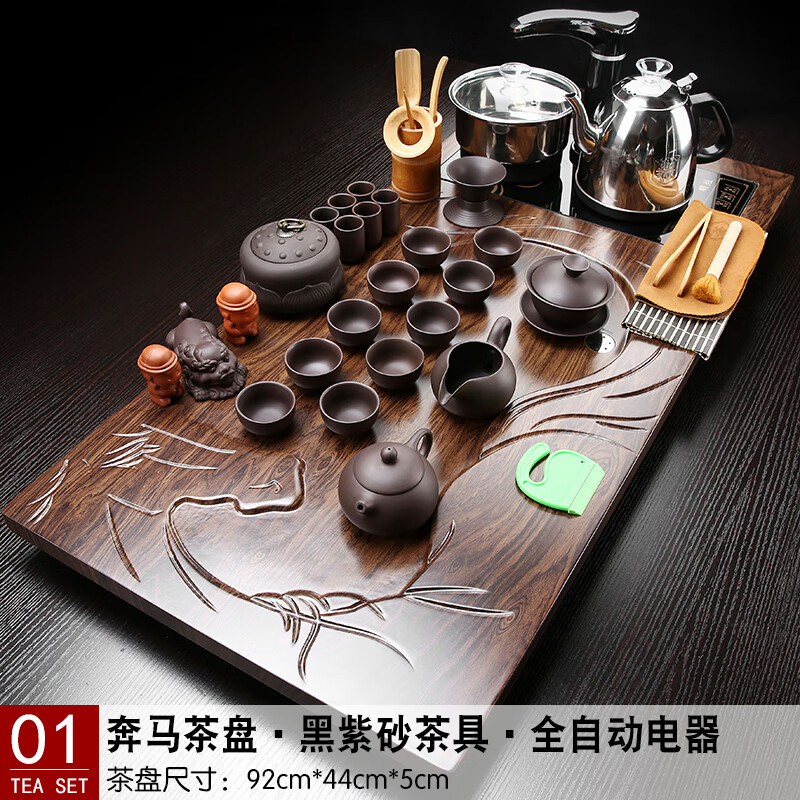01奔马黑紫砂茶具 全自动电器