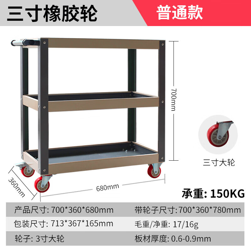 加寬加大超厚款三層零件車多功能手推車維修工具車帶雙剎車輪 卡其色普通款零件車