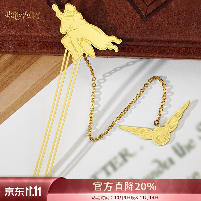 哈利·波特（Harry Potter）哈利波特正版周边金色飞贼书签精致金属创意收藏纪念礼物文创书夹 金色飞贼书签