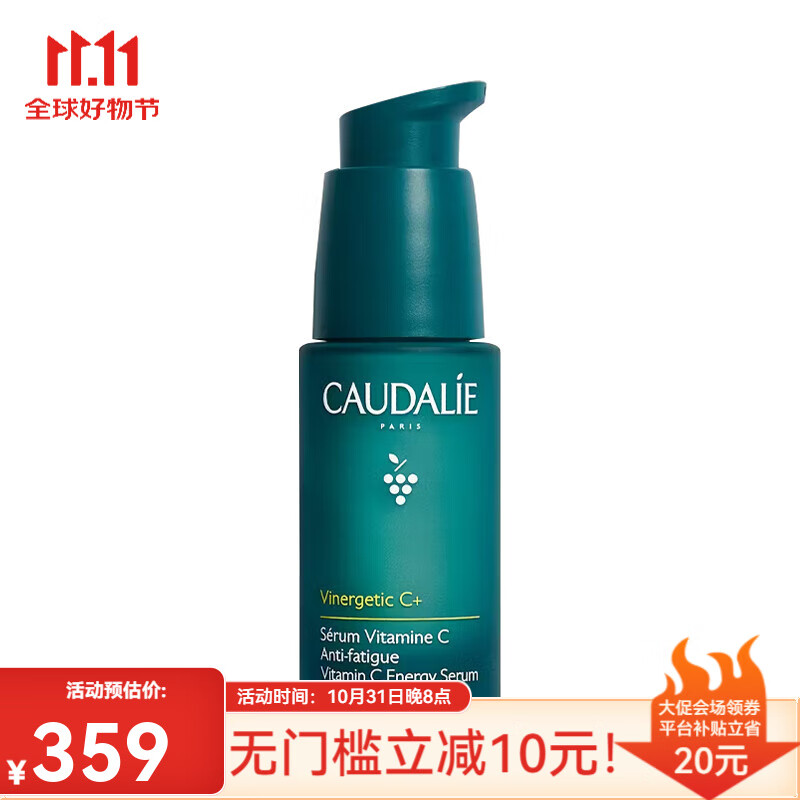 欧缇丽（Caudalie）维生素C精华液 30ml 抗疲劳提亮丰盈