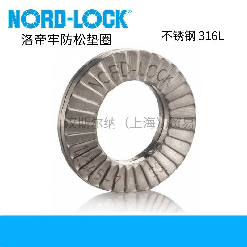 洛帝牢瑞典Nord-Lock垫圈 不锈钢316L防松垫圈 NLSP加宽 原装 NL4SP SS