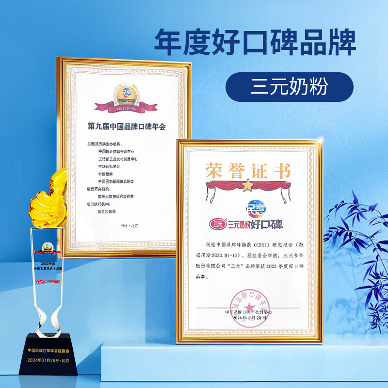 三元奶粉爱力优幼儿配方奶粉3段800g*6罐箱装