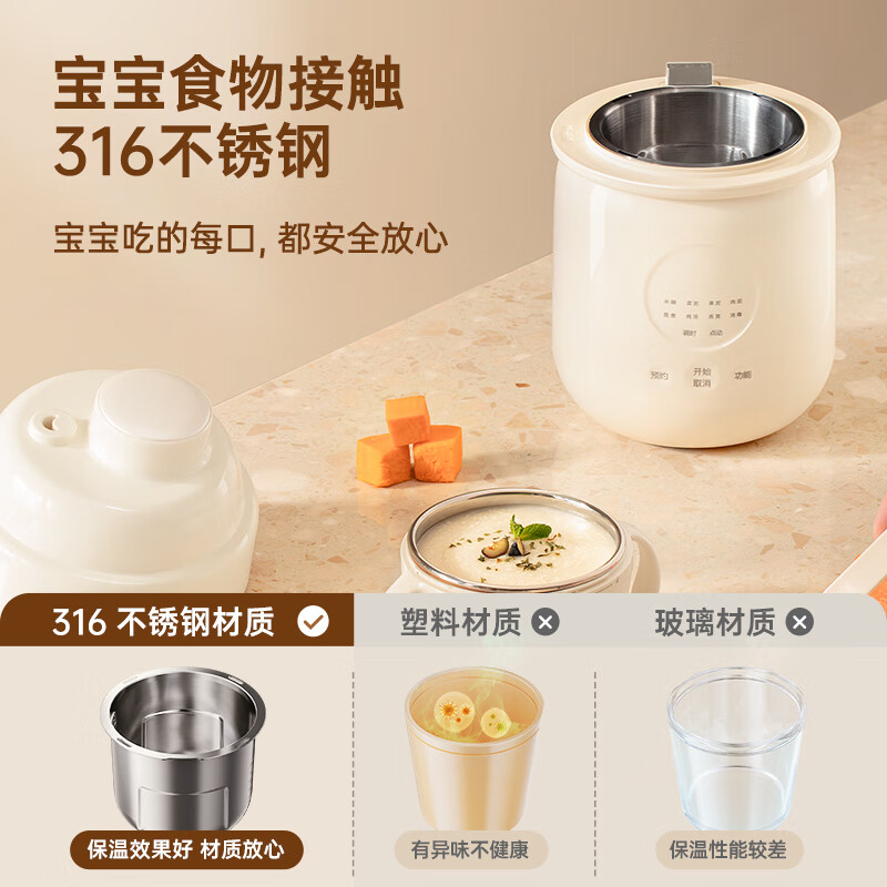 北欧沃朗蒸煮料理机 家用便携随行杯 榨汁机 原汁机汁渣分离 迷你小型婴儿辅食机 果汁机 象牙白