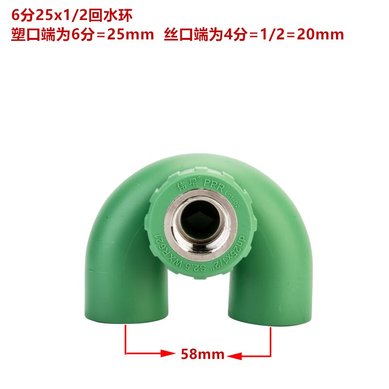 伟星ppr20 25冷热水管 循环水 回水环内丝弯头u型弯回水内丝弯头 6分