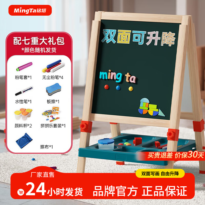 铭塔实木升降大画板男孩女孩学习绘画双面黑白板写字板生日礼物 120cm高度升降（适用5-8岁） 彩盒装