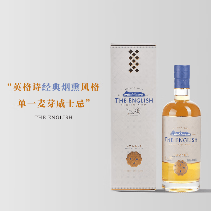 英格诗The English单一麦芽烟熏泥煤威士忌单桶进口洋酒礼盒送礼 经典烟熏威士忌700ml