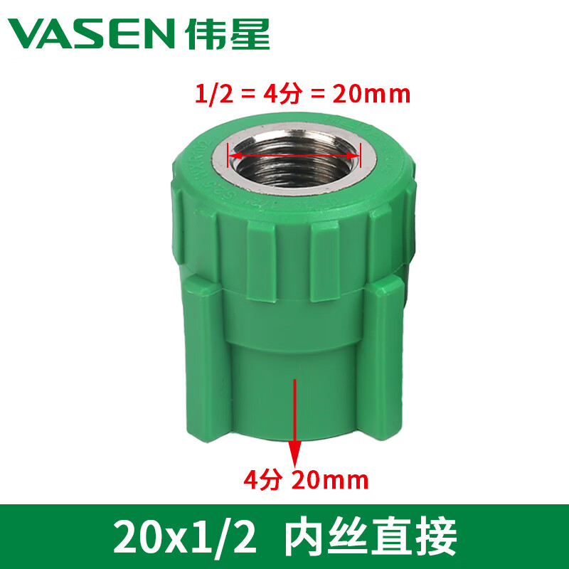 偉星ppr冷熱水管20/25/32內絲直接4分/6分/1寸內牙直通配件 4分 4分20*1/2內絲直接4分ppr*4分內