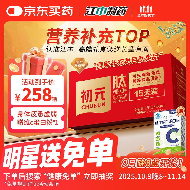 ��Ԫ������Ӫ����ƷII���ͼ��˳���������������Ʒ������� ���������װ15ƿ��Ч����27��4�¡�