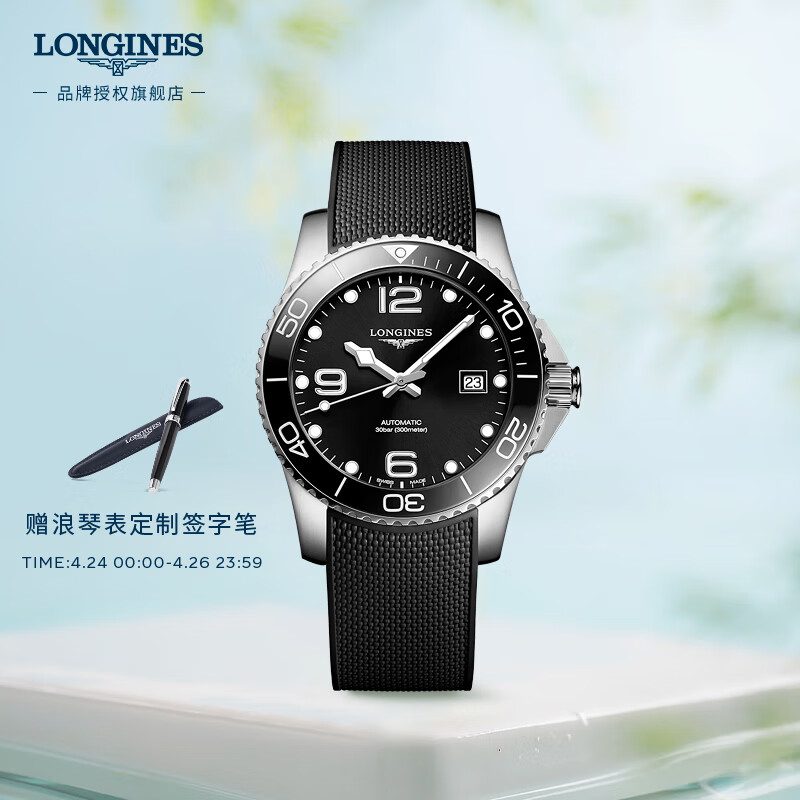 浪琴（LONGINES）瑞士手表 康卡斯潜水系列 机械橡胶男表 L37814569