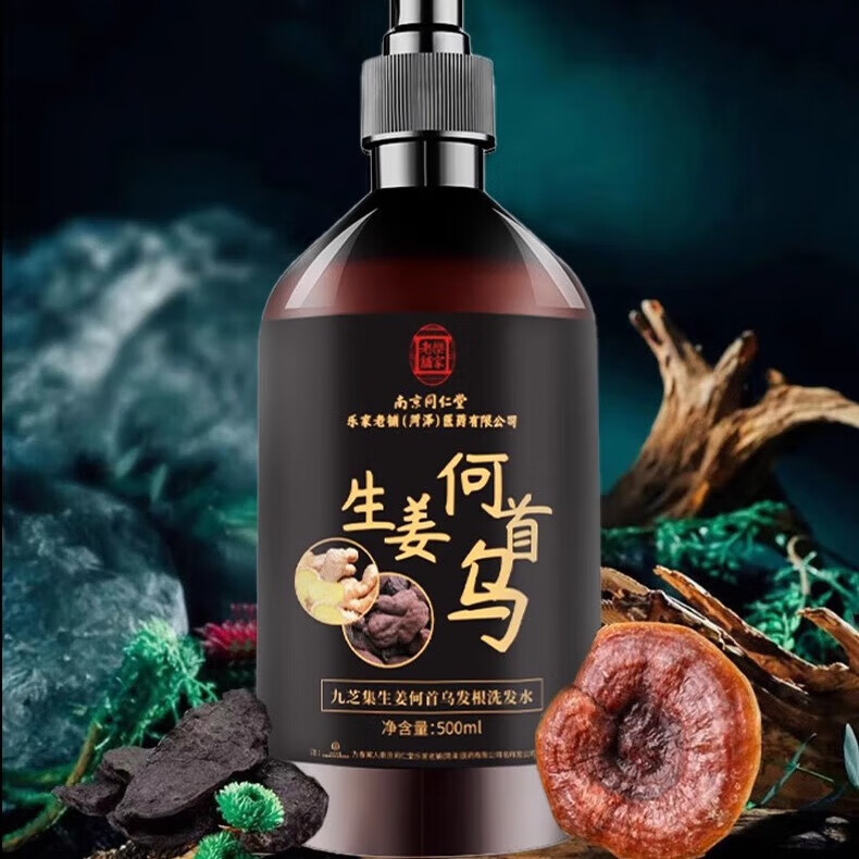 南京同仁堂个人护理何首乌洗发水草本植萃深层清洁保湿护发洗发露男女士品牌 2瓶装【优惠装】【科学配比】 【防伪可查买得放心】