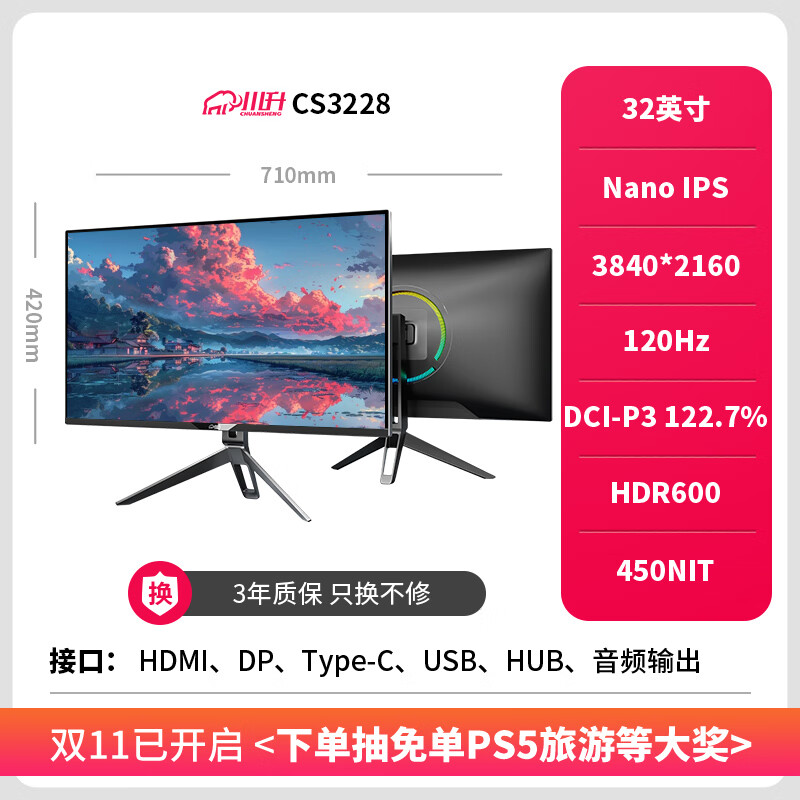 ����32Ӣ��4K144HZ��ˢ��ʾ��Type-C-65W Ultra-Fast-Ips��-����PS5������չ��Ϸ������ CS3228 32��4k120���ӵ�