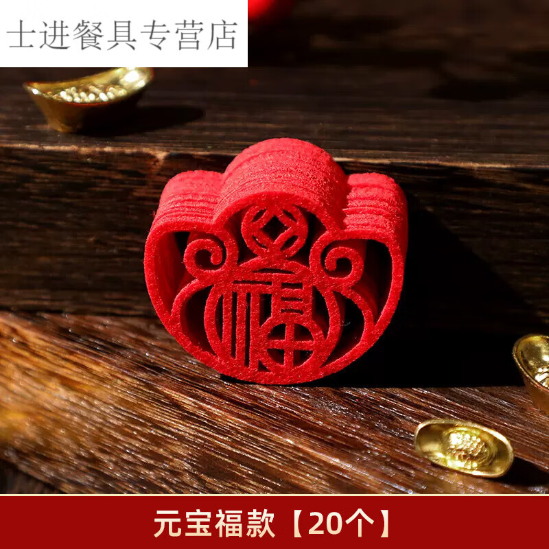 木子欣欣小福字贴新年装饰2024龙年春节过年结婚乔迁之喜搬家用品门贴