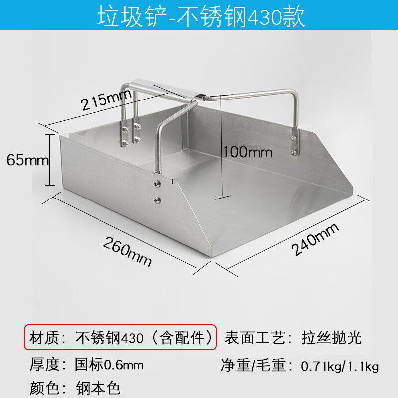 簸箕不锈钢 不锈钢簸箕畚斗直边单个手持1mm加厚撮子垃圾铲 透明