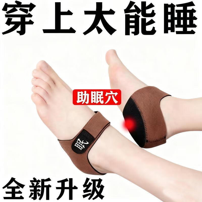 【每天一穿太能睡】助眠足跟垫贴失眠穴位鞋垫多梦易醒助改善睡眠 5双【特效升级款】可换洗