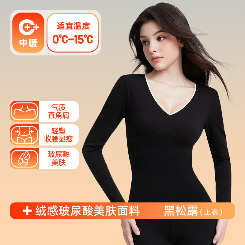 好奇蜜斯【阿汀】秋冬季内搭打底保暖内衣发热防寒女秋衣秋裤套装加绒新款 黑松露保暖上衣 S