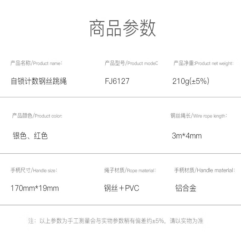 FEEBO跳绳计数无绳自锁专业双轴承可调成人健身中小学生竞速运动钢丝绳 自锁双轴承充电计数-FJ6127红色