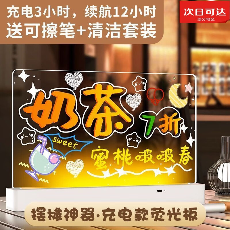 MDUG熒光板夜市擺攤廣告牌led電子發(fā)光板夜市擺攤燈牌手寫發(fā)光廣告牌 12/盒裝-熒光板專用筆+毛巾