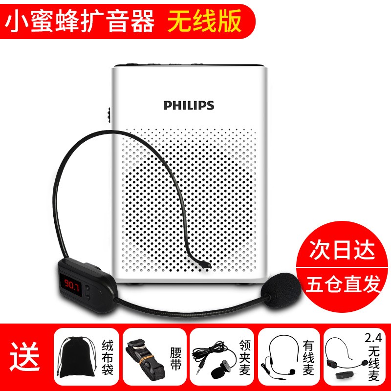 飞利浦（PHILIPS ） sbm200无线小蜜蜂扩音器教师教学专用耳麦导游讲解器迷你便携户外喇叭 高雅白【无线有线两用】