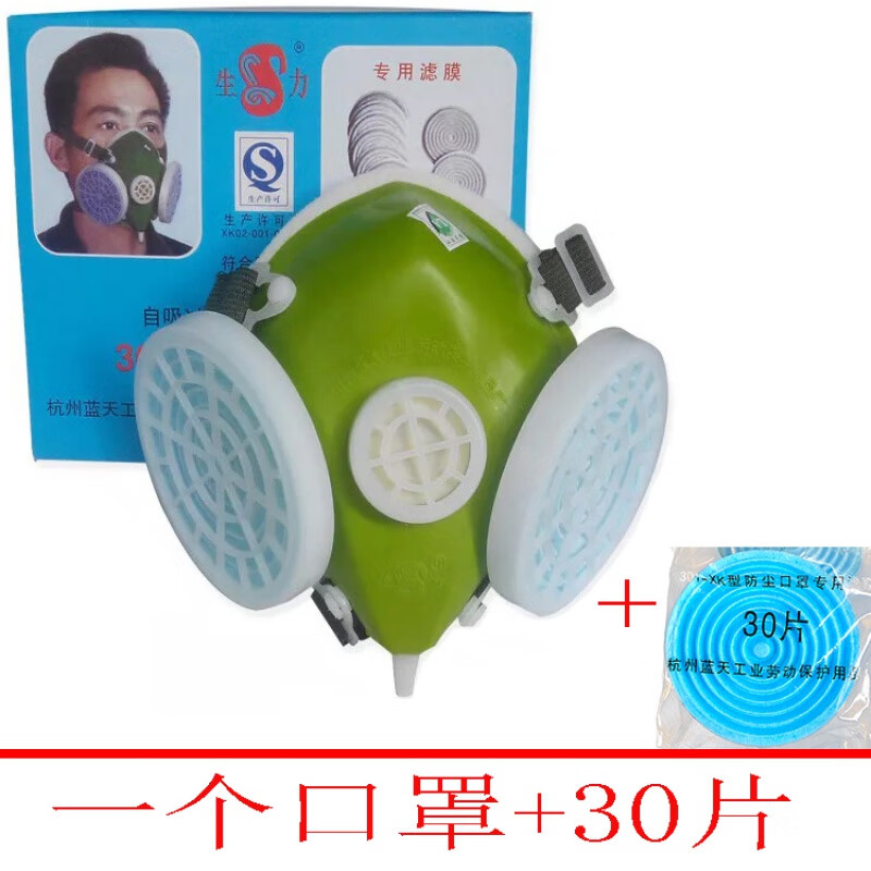 防水泥灰尘口罩30型防工业粉尘灰打磨木工水泥煤矿可水洗防颗粒物头戴