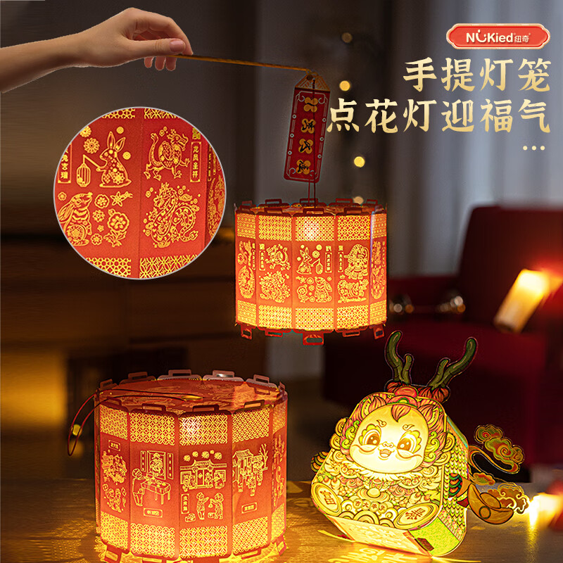 纽奇儿童手工diy灯笼龙年手提国潮生肖透光防水新年创意制作材料包 DIY手提十二生肖灯笼-九块九专栏-全利兔-实时优惠快报
