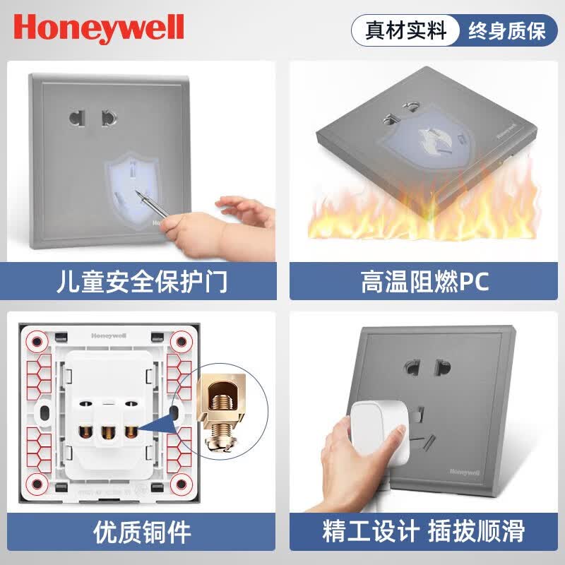 霍尼韦尔开关插座超薄五孔86型家用空调插网络墙壁插暗装全屋套餐HOT博仕 三开双控
