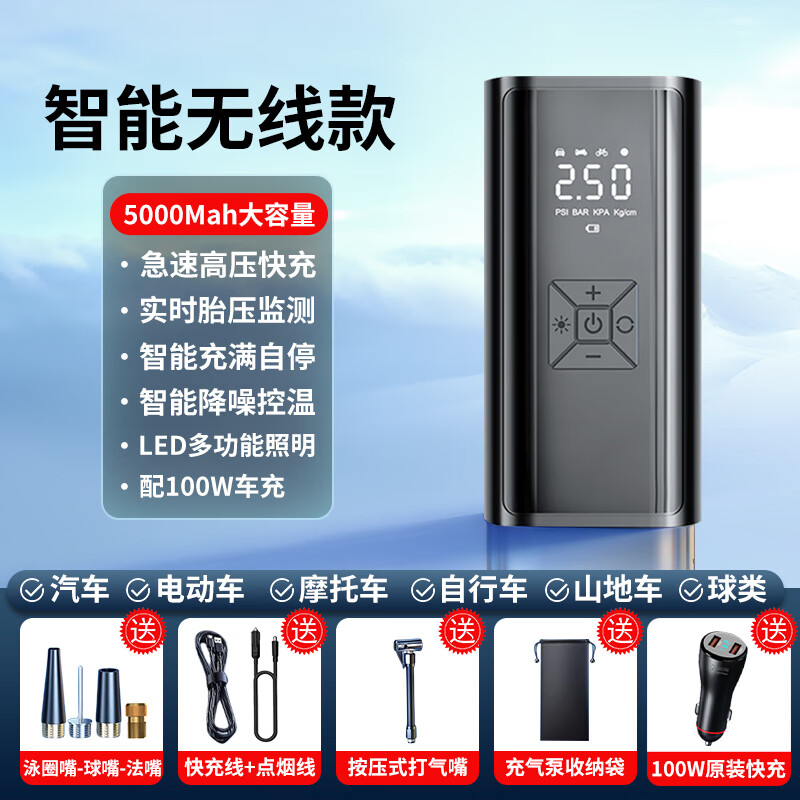 胜之星车载充气泵便携式汽车用打气泵电动车轮胎打气筒高压无线充气宝 【智能无线款】配100W车充套装 2024全新升级