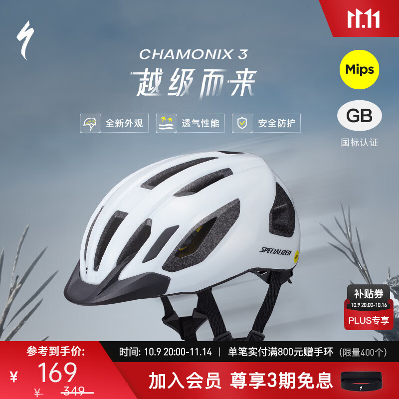 SPECIALIZED闪电 CHAMONIX 3 MIPS 休闲通勤山地公路自行车骑行头盔男女 白色 L