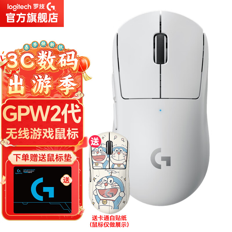 罗技（G）PRO X SUPERLIGHT GPW二代 狗屁王二代无线鼠标游戏双模轻量化电竞63g GPW二代白色