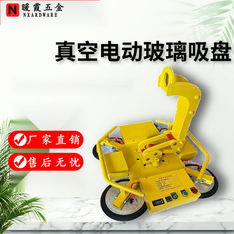 吊机电动玻璃吸盘强力重型大玻璃吊装神器遥控吸盘吊具 400公斤经济版
