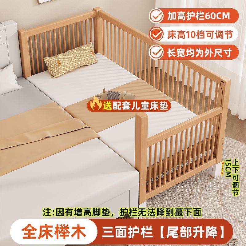 果畔匠心榉木儿童拼接床可升降榉木婴儿床加高加宽拼接大床小孩床边床小床 三护栏+5cm椰棕床垫（尾部升降） 顺丰到家长150*宽60*高35