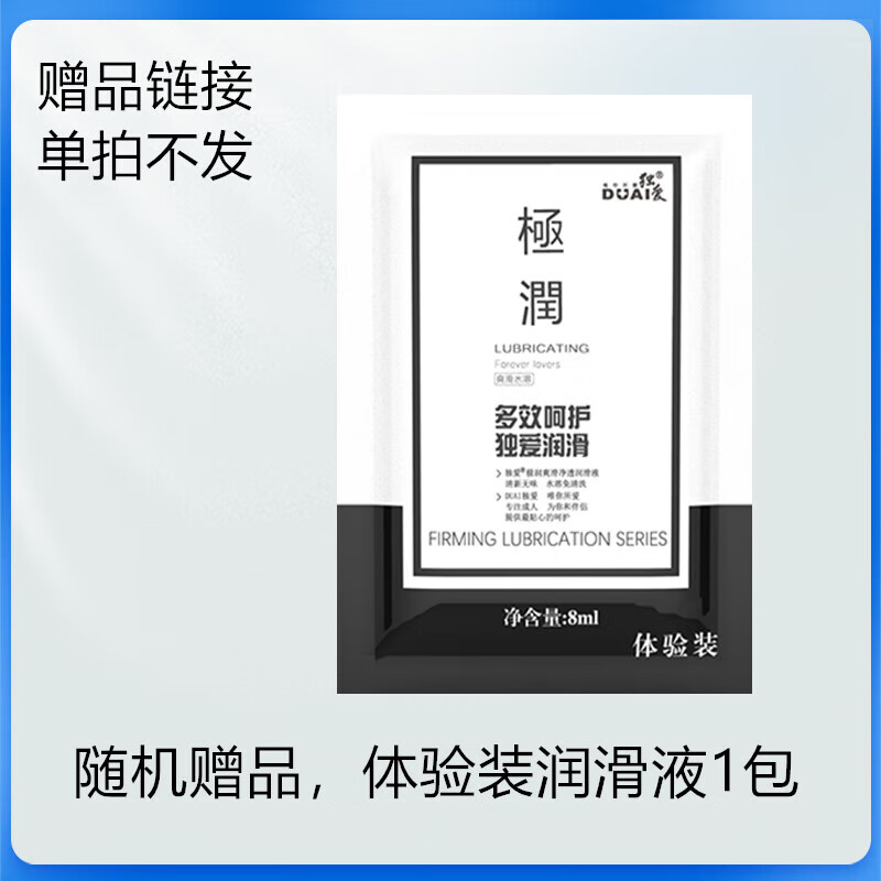 名流MO避孕套超小号45mm超薄003玻尿酸润滑安全套29mm紧绷型保险套byt 赠品润滑液1包