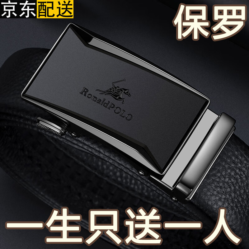 铂士顿保罗皮带男士高档真皮自动扣腰带头层牛皮轻奢十大品牌裤带礼物