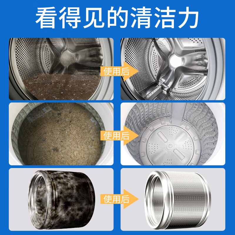 老管家洗衣机槽泡腾清洁块20g*24块清洗剂滚筒全自动洗衣机去污除菌除垢 2盒48块【划算装】