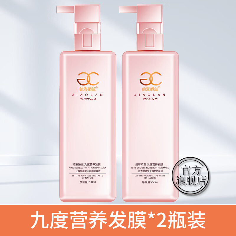 绾彩娇兰香水洗发水去屑控油蓬松营养柔顺洗头膏男女护发素套装正品 [两瓶]营养柔顺洗发乳750ml*2